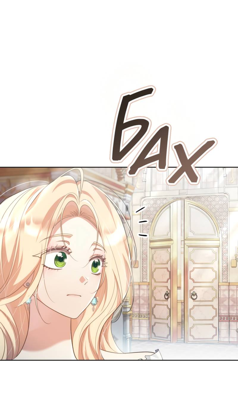 Манга Только твой принц - Глава 30 Страница 6