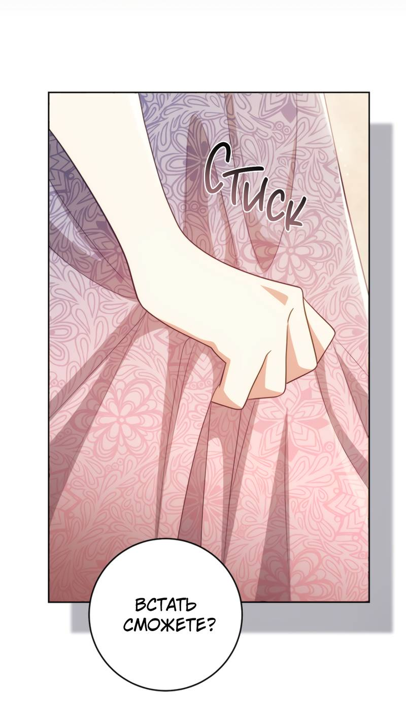 Манга Только твой принц - Глава 30 Страница 16