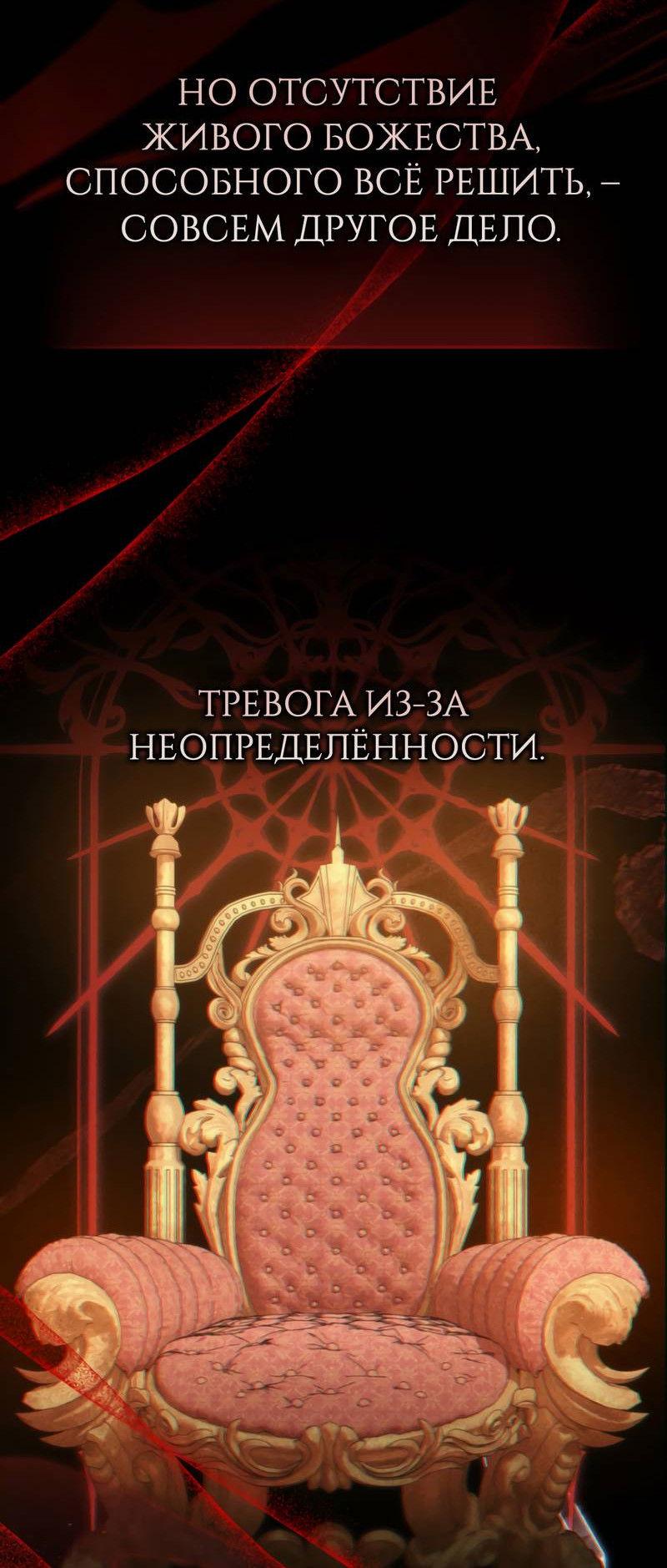 Манга Только твой принц - Глава 30 Страница 51