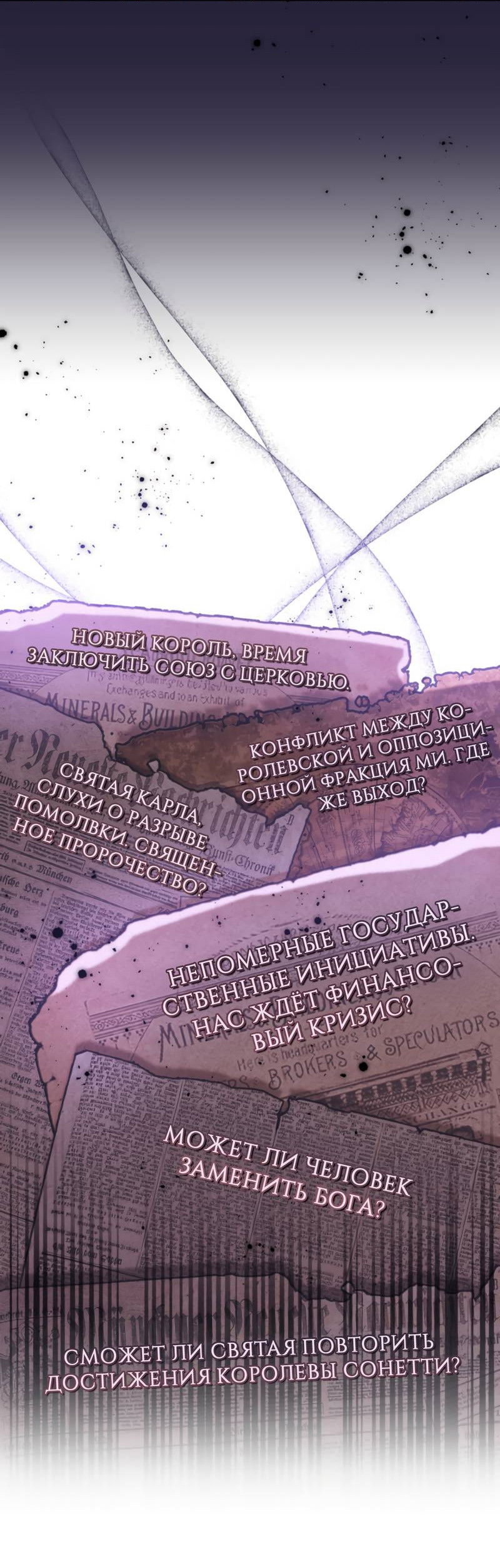 Манга Только твой принц - Глава 30 Страница 46