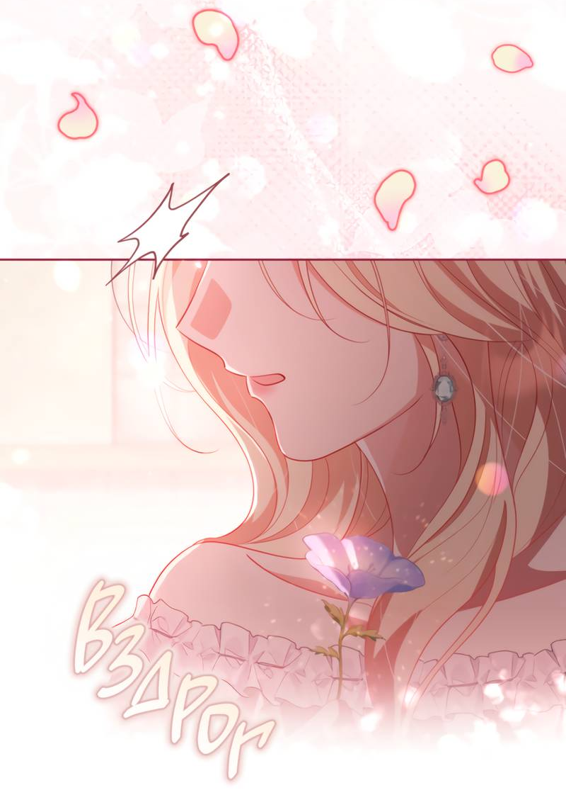 Манга Только твой принц - Глава 30 Страница 28