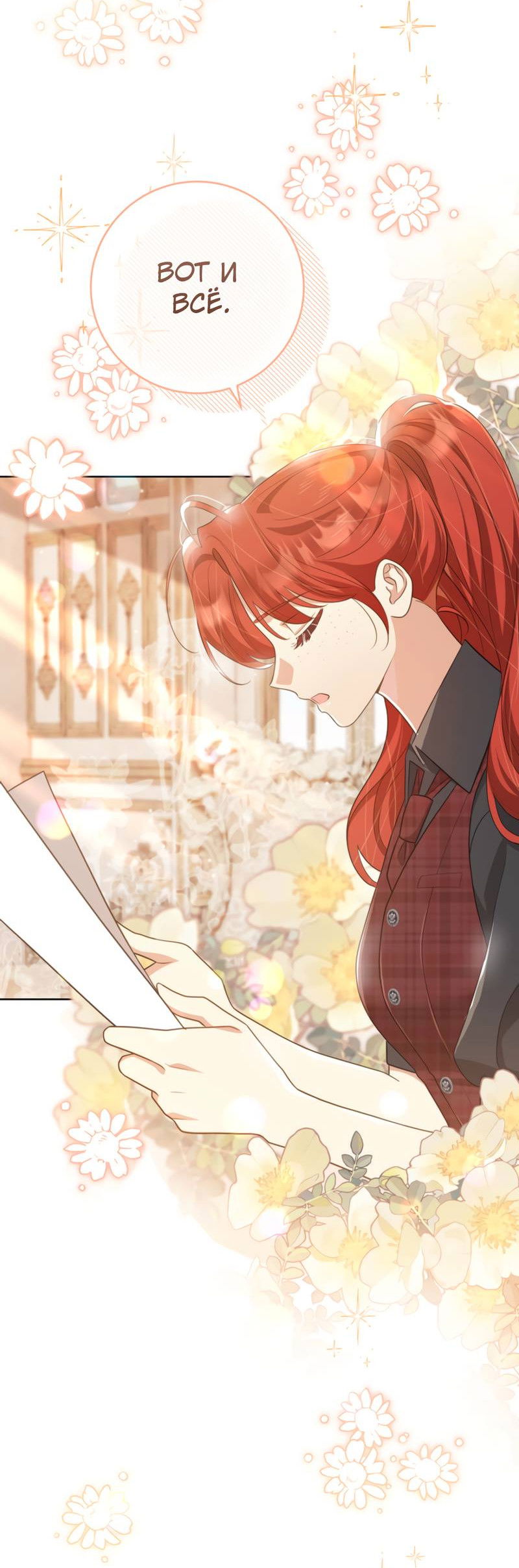 Манга Только твой принц - Глава 30 Страница 57