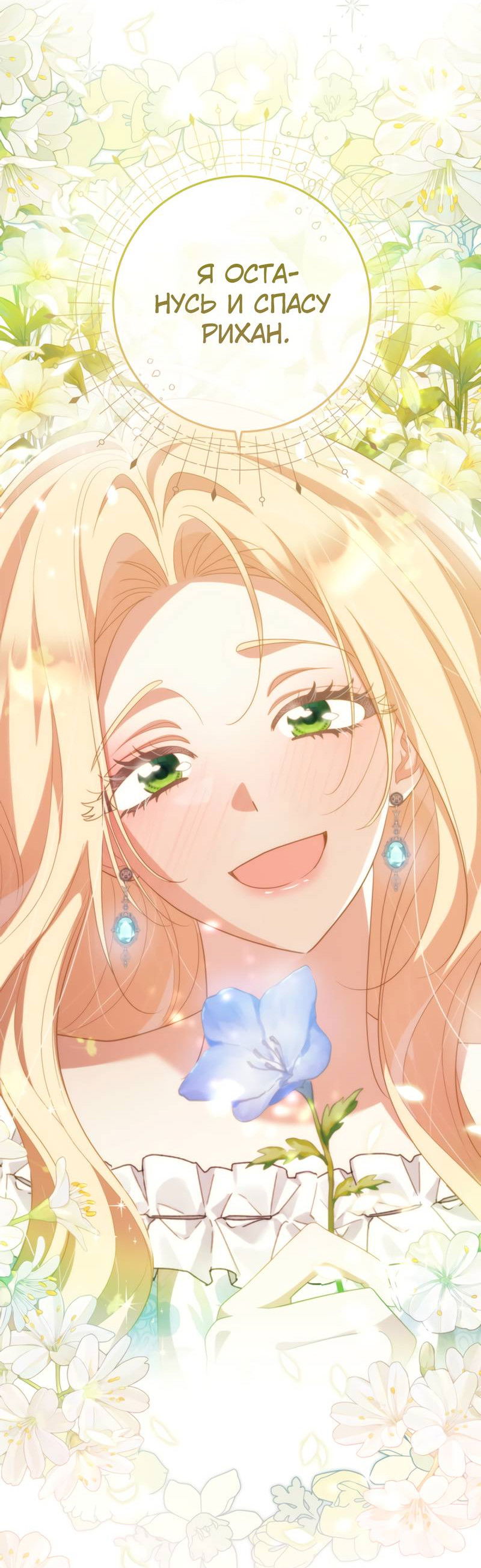 Манга Только твой принц - Глава 30 Страница 37
