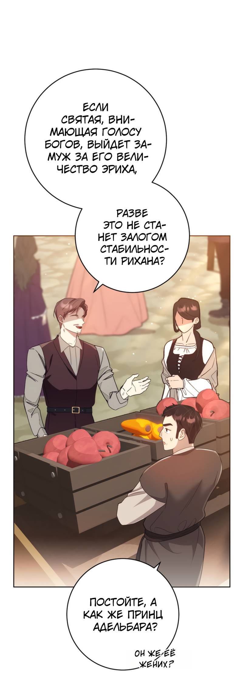 Манга Только твой принц - Глава 30 Страница 41