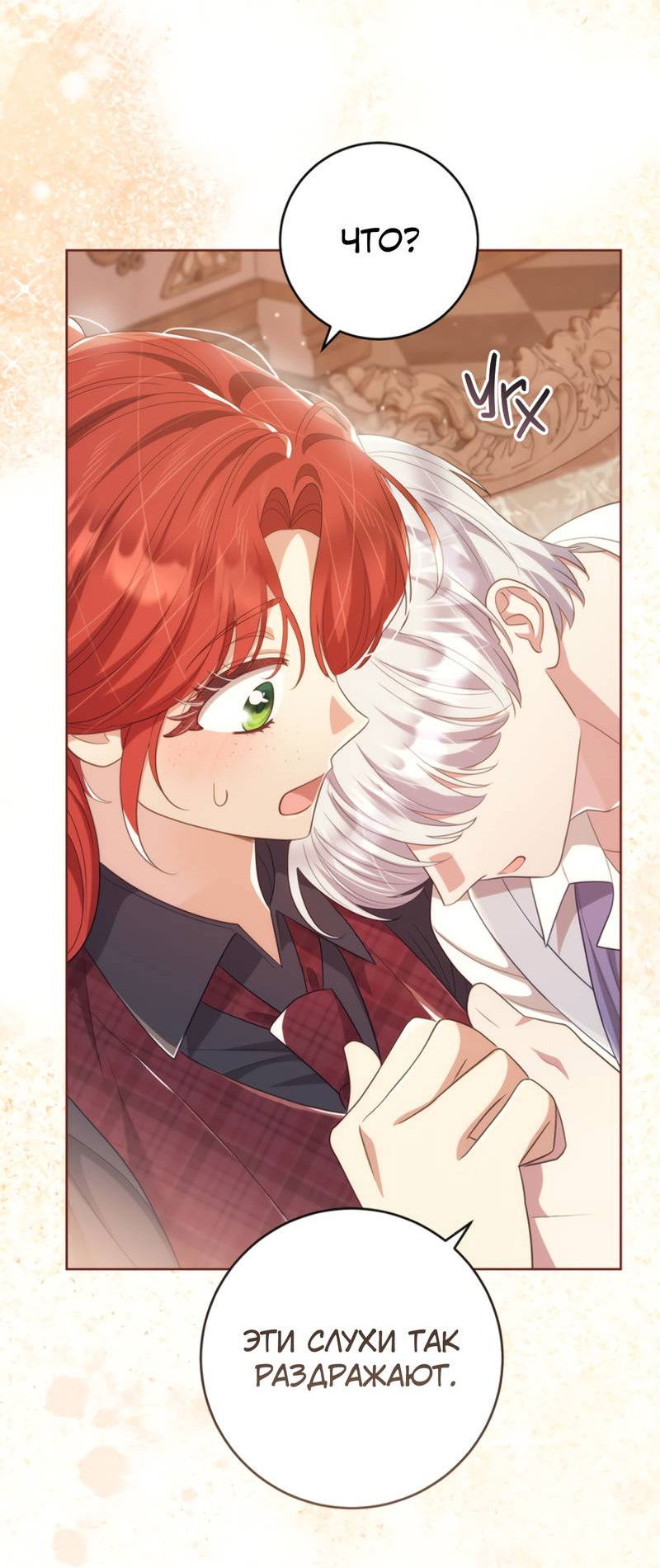 Манга Только твой принц - Глава 30 Страница 63