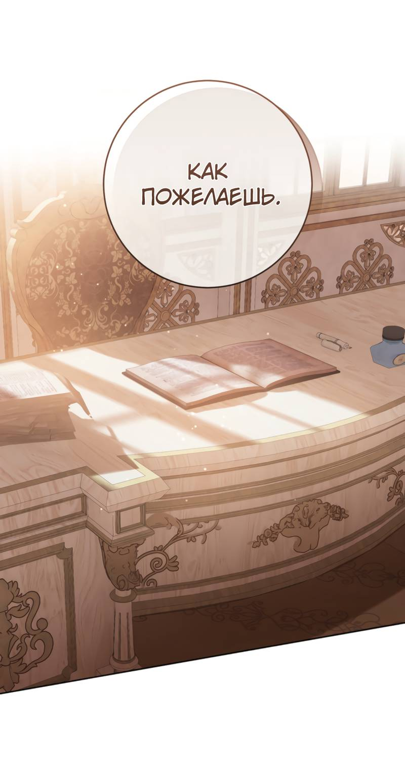 Манга Только твой принц - Глава 30 Страница 71