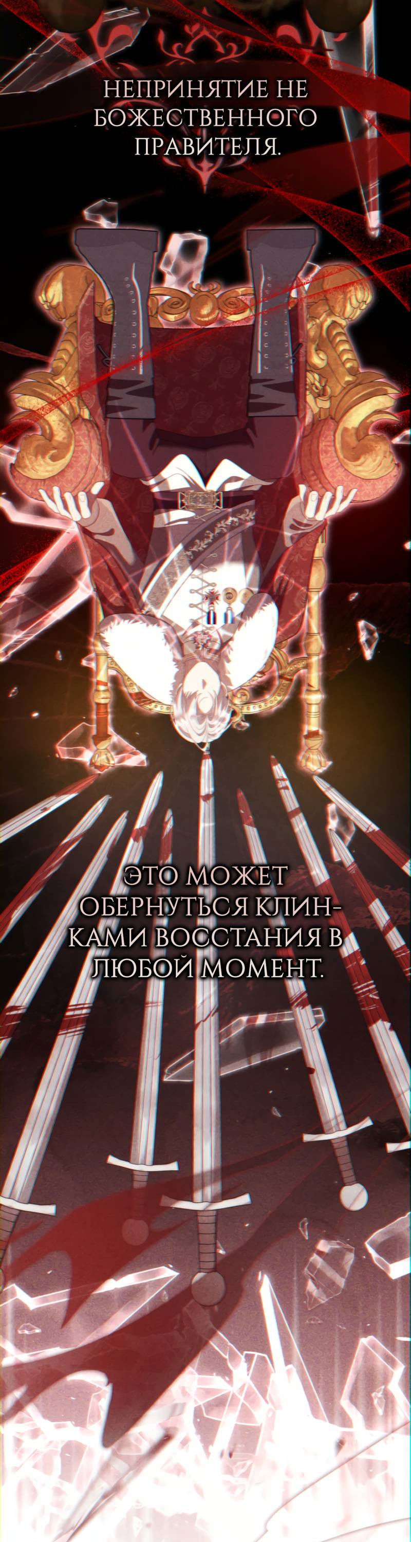 Манга Только твой принц - Глава 30 Страница 52