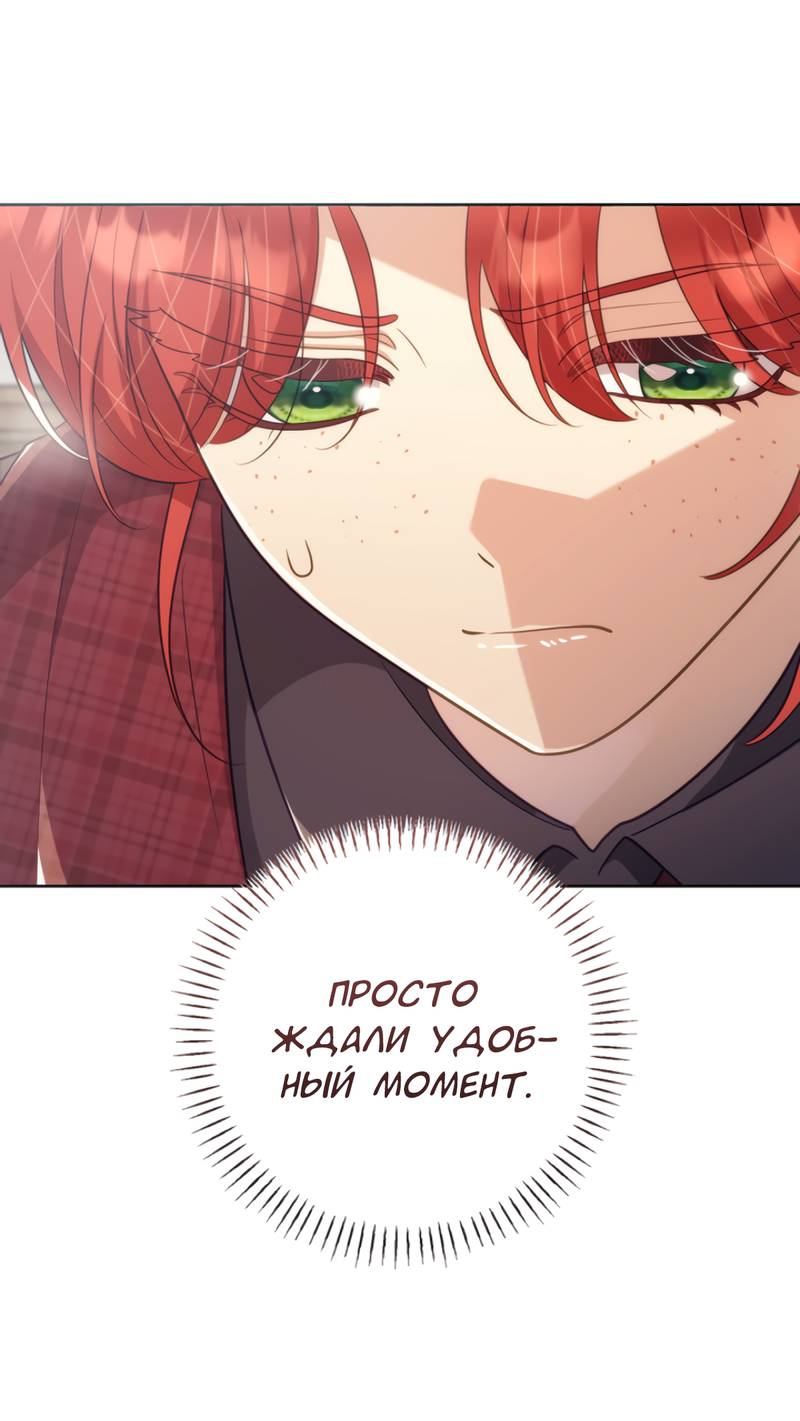 Манга Только твой принц - Глава 30 Страница 49