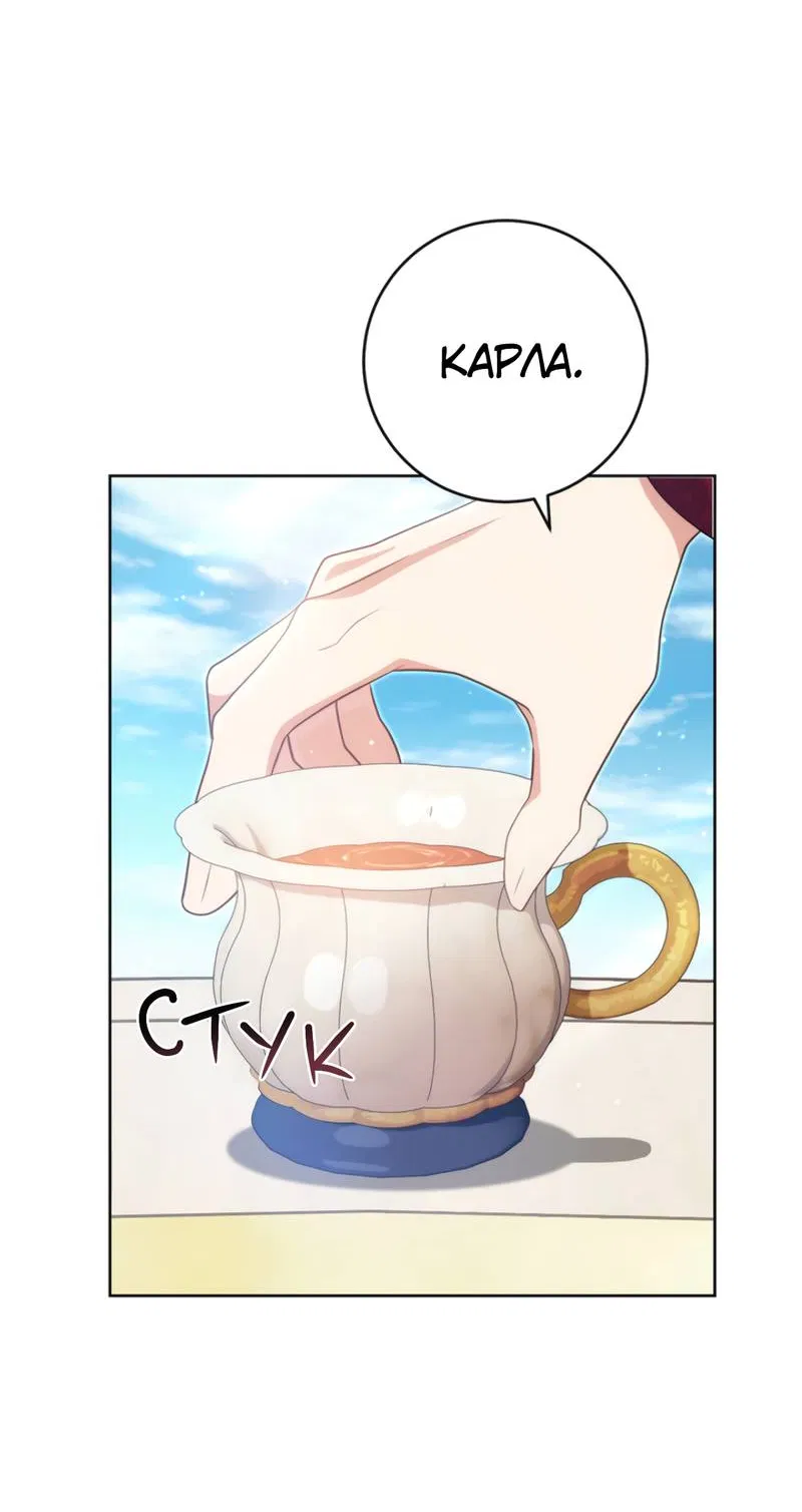 Манга Только твой принц - Глава 29 Страница 74