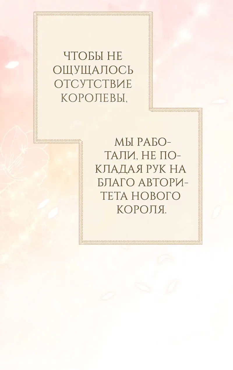 Манга Только твой принц - Глава 29 Страница 57