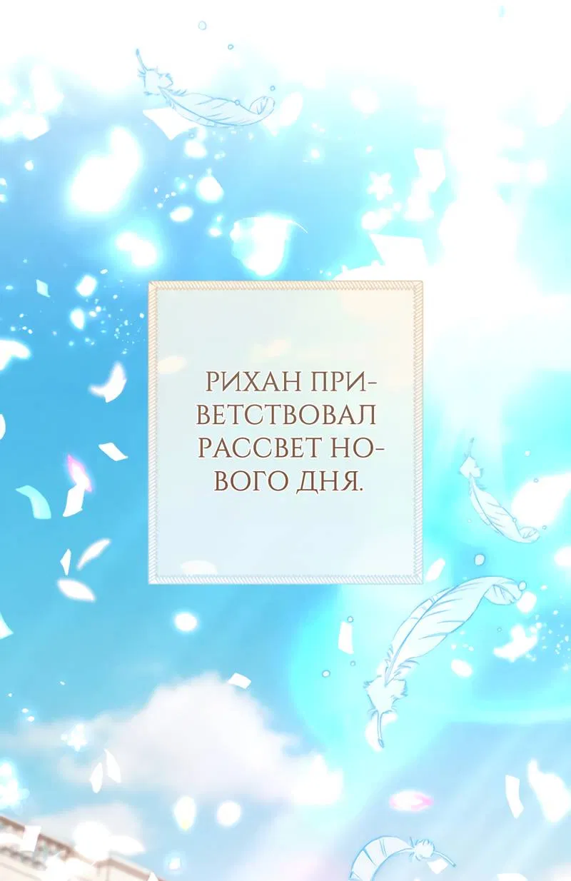 Манга Только твой принц - Глава 29 Страница 52
