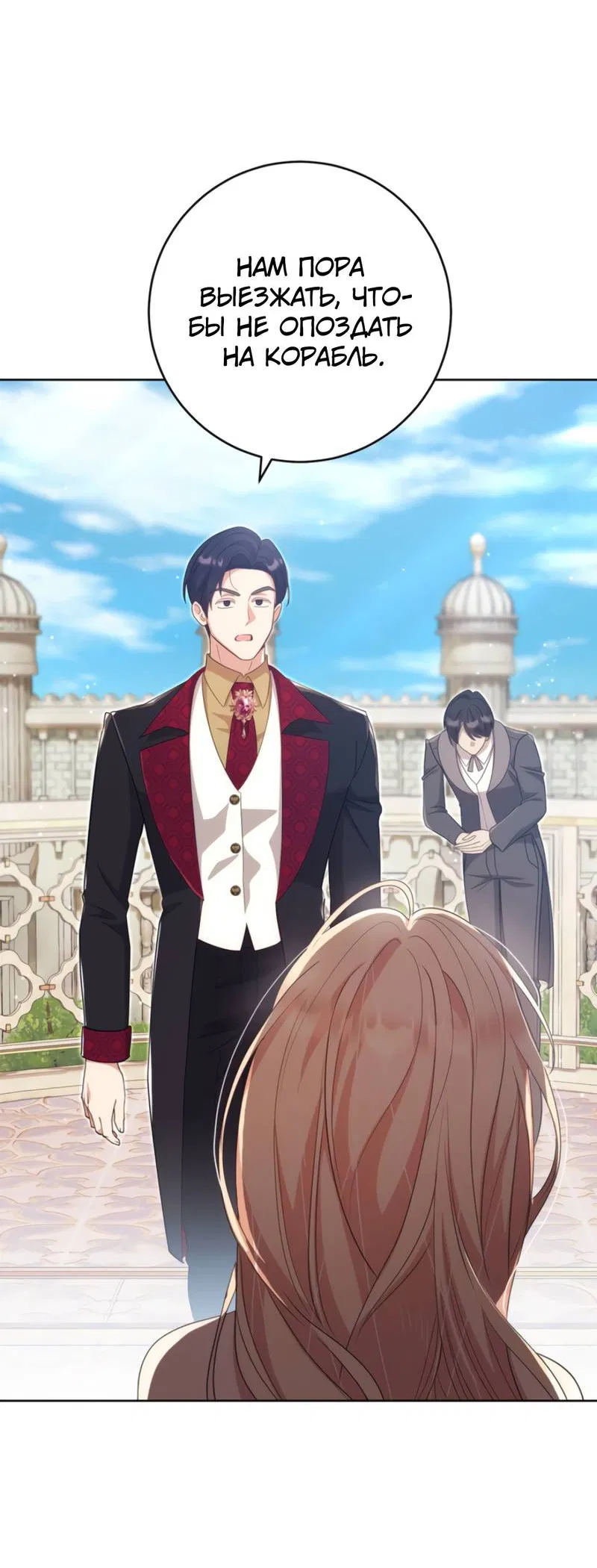 Манга Только твой принц - Глава 29 Страница 75