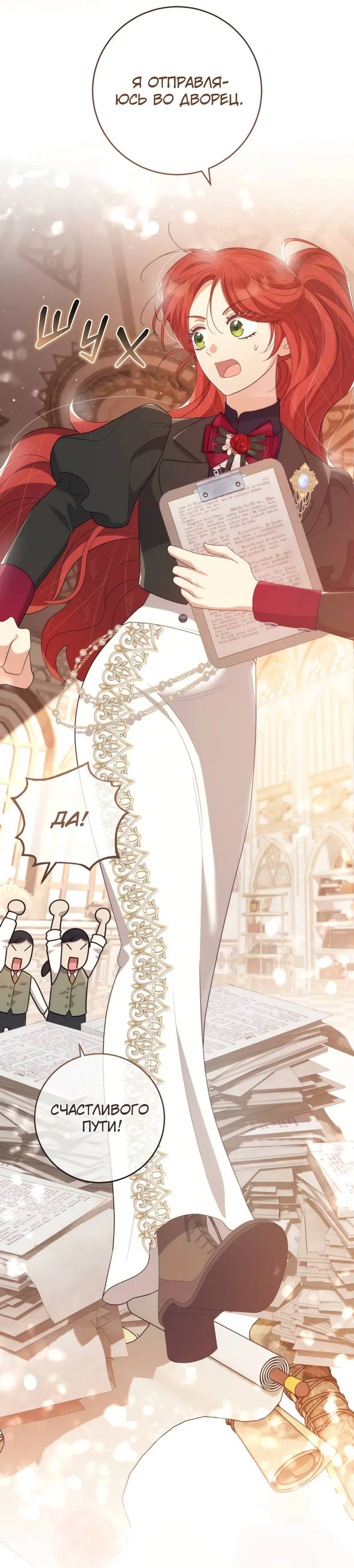 Манга Только твой принц - Глава 29 Страница 58