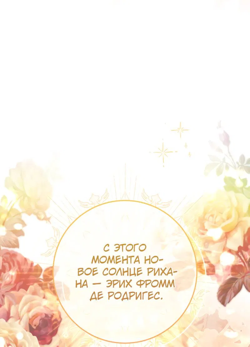 Манга Только твой принц - Глава 29 Страница 47
