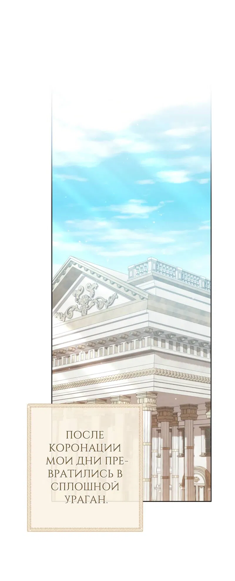 Манга Только твой принц - Глава 29 Страница 55