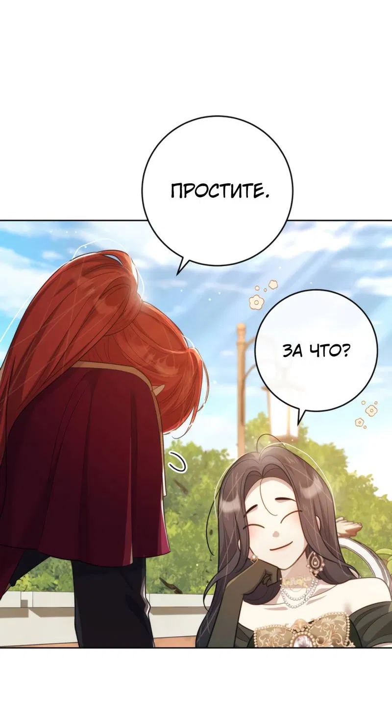 Манга Только твой принц - Глава 29 Страница 17