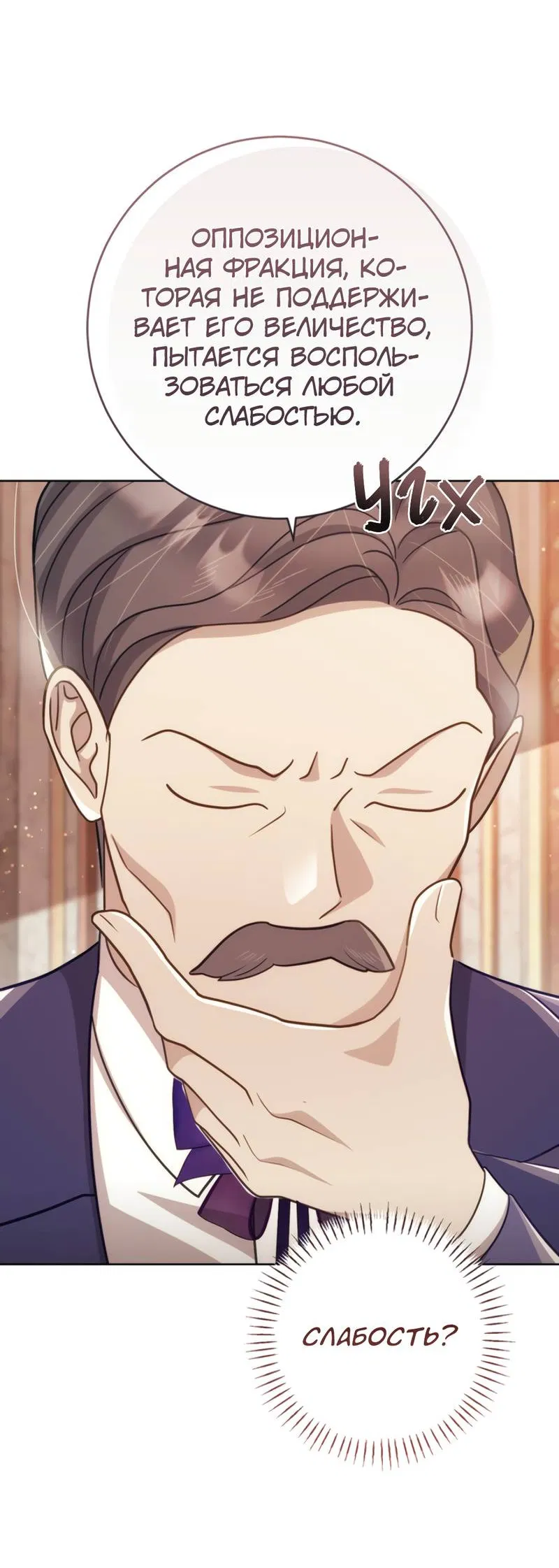 Манга Только твой принц - Глава 29 Страница 66