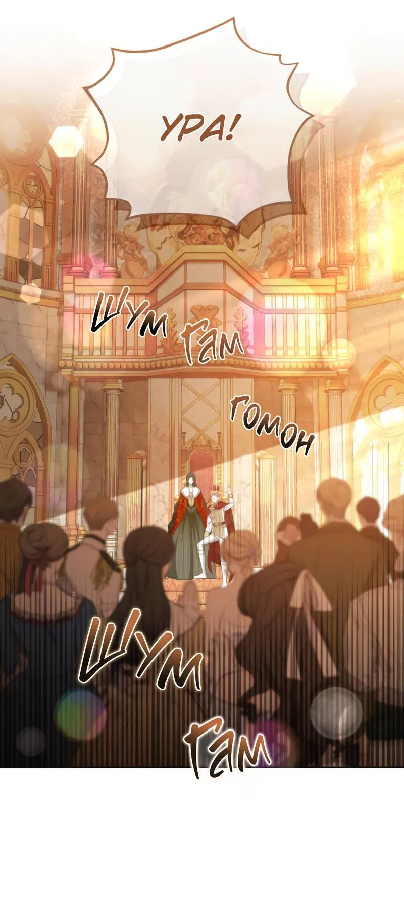 Манга Только твой принц - Глава 29 Страница 49