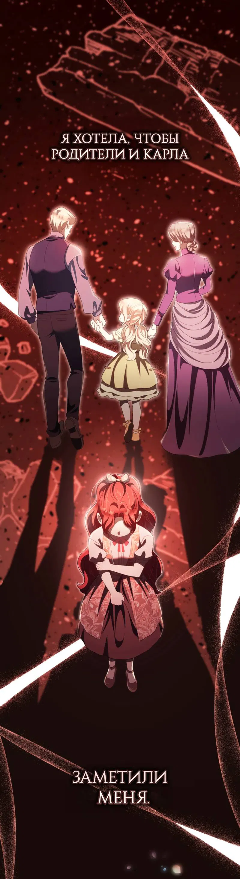 Манга Только твой принц - Глава 28 Страница 12