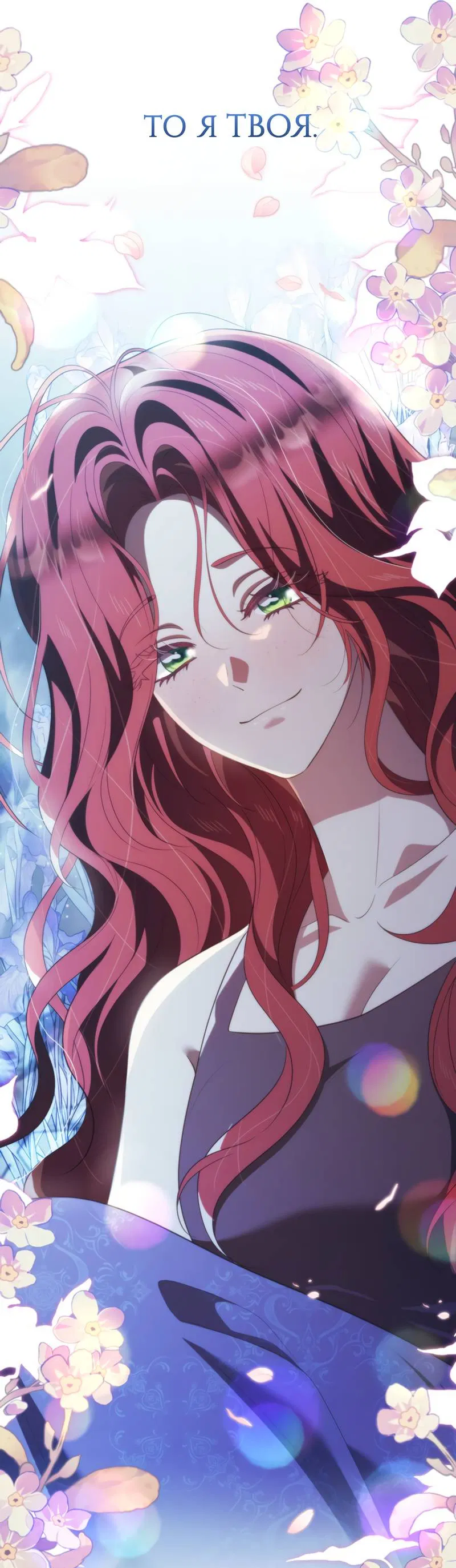 Манга Только твой принц - Глава 28 Страница 16