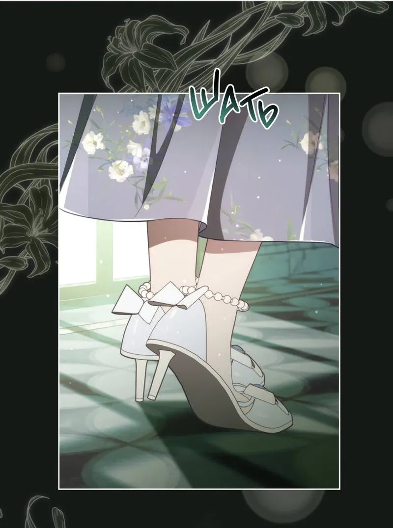 Манга Только твой принц - Глава 28 Страница 55