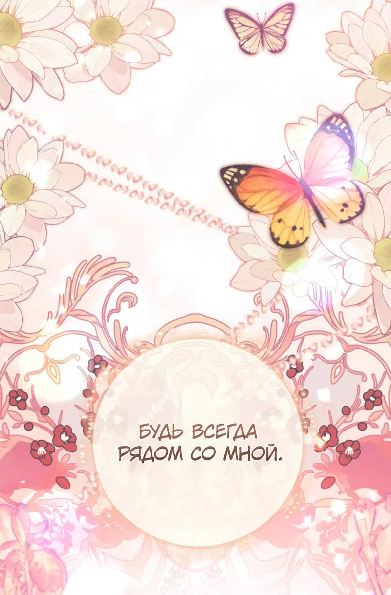 Манга Только твой принц - Глава 28 Страница 7