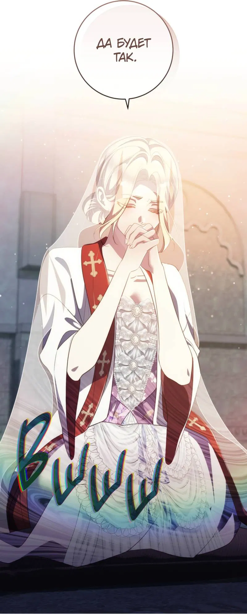 Манга Только твой принц - Глава 27 Страница 27