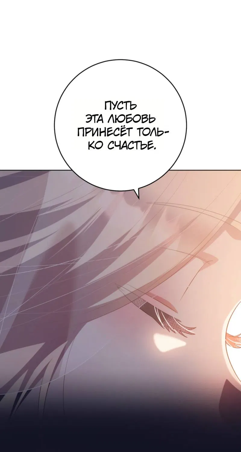 Манга Только твой принц - Глава 27 Страница 24