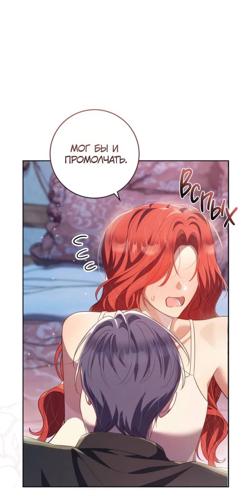Манга Только твой принц - Глава 27 Страница 40