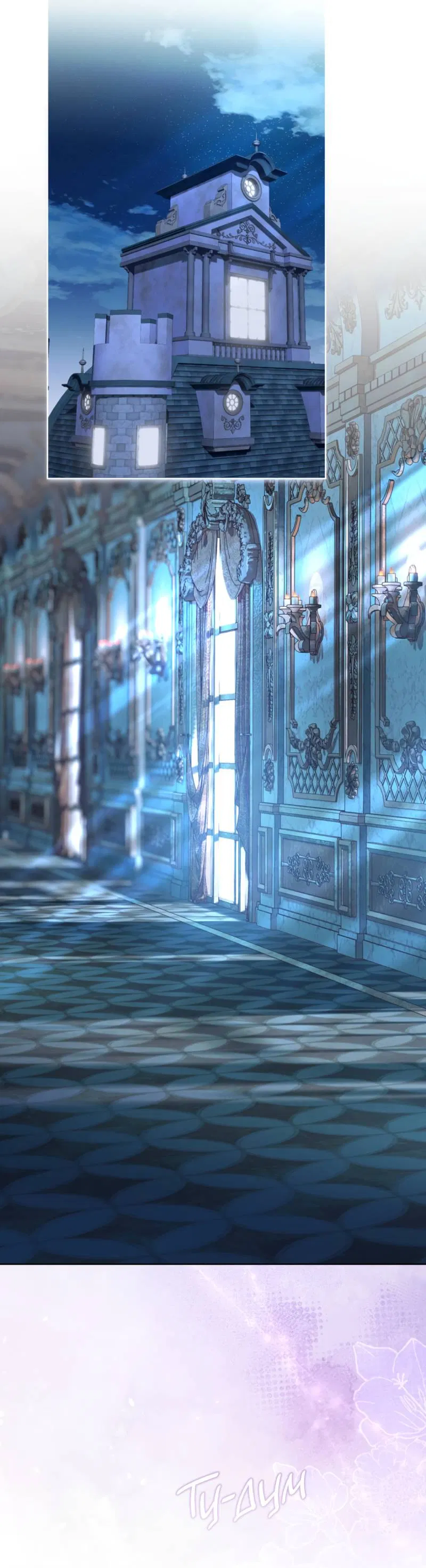 Манга Только твой принц - Глава 27 Страница 33