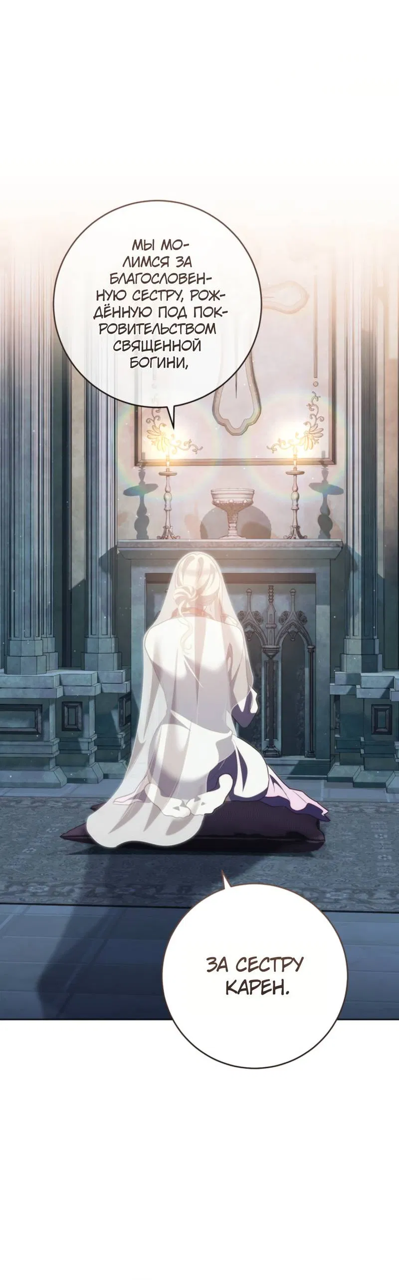 Манга Только твой принц - Глава 27 Страница 22