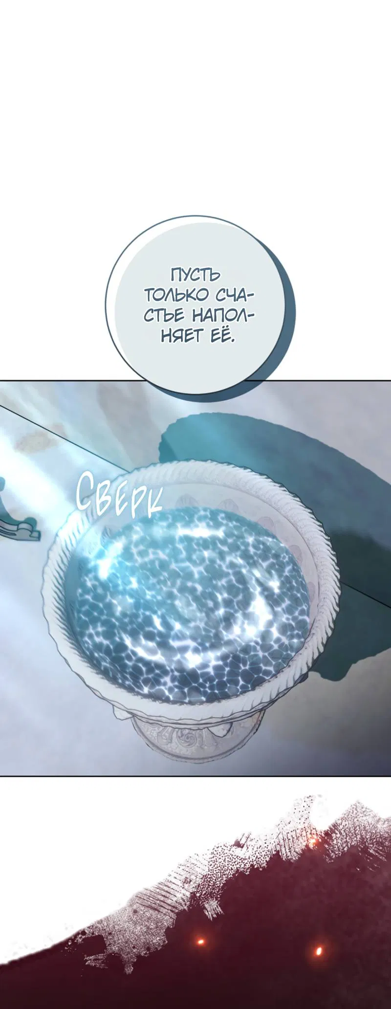 Манга Только твой принц - Глава 27 Страница 50