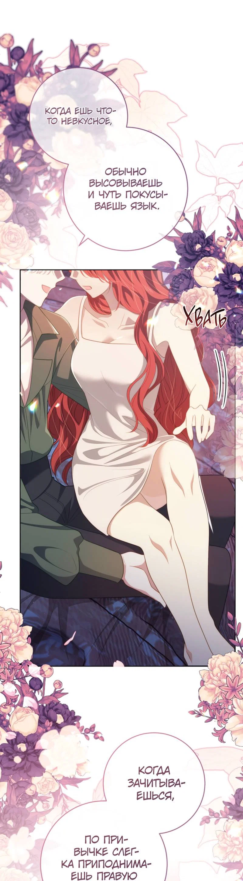 Манга Только твой принц - Глава 27 Страница 43