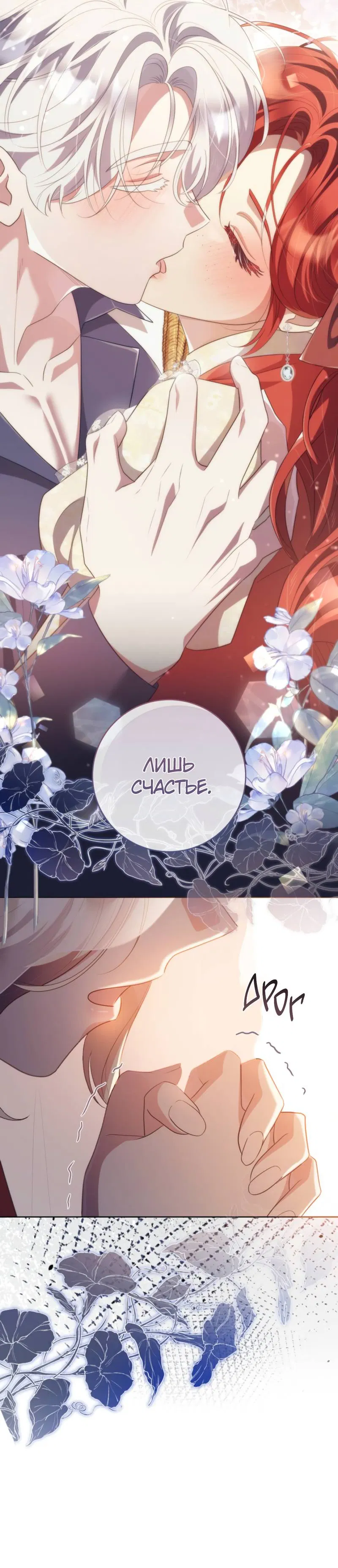 Манга Только твой принц - Глава 27 Страница 26