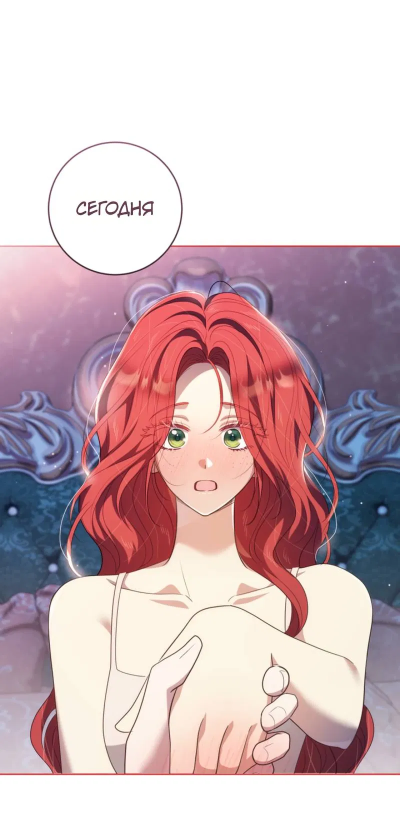 Манга Только твой принц - Глава 27 Страница 36