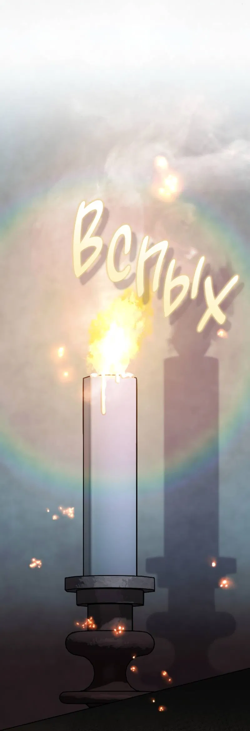 Манга Только твой принц - Глава 27 Страница 30