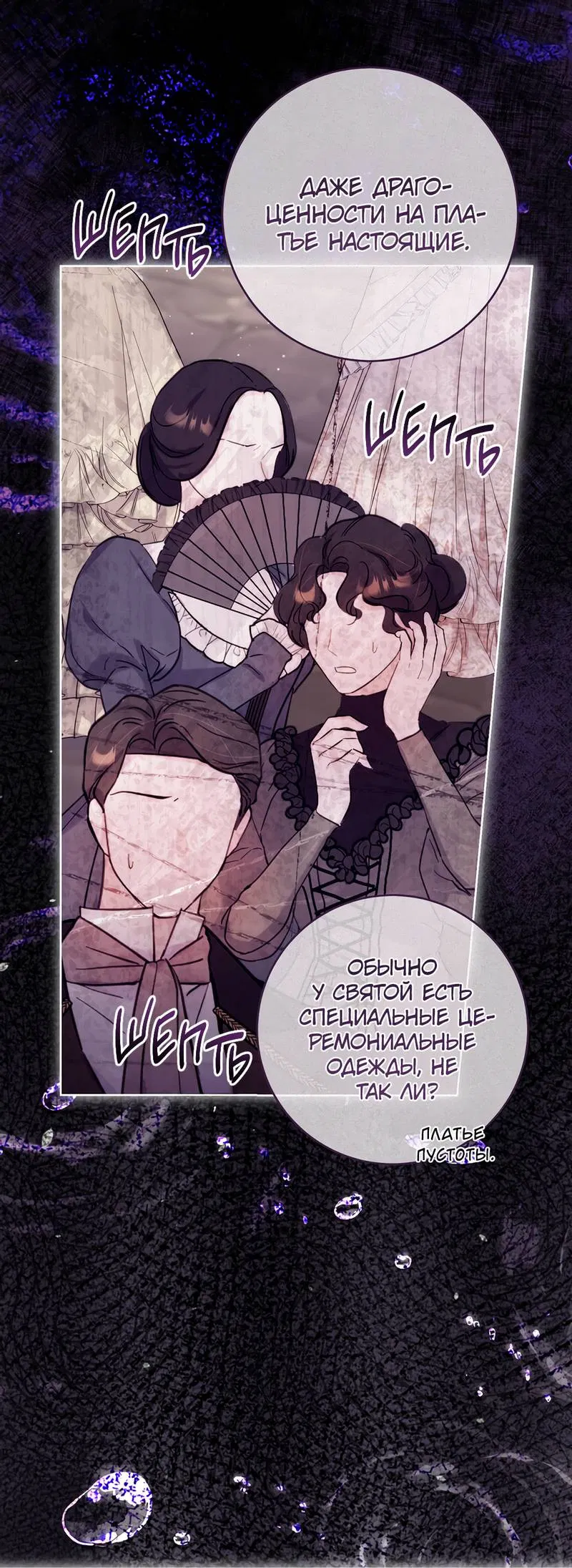 Манга Только твой принц - Глава 26 Страница 37