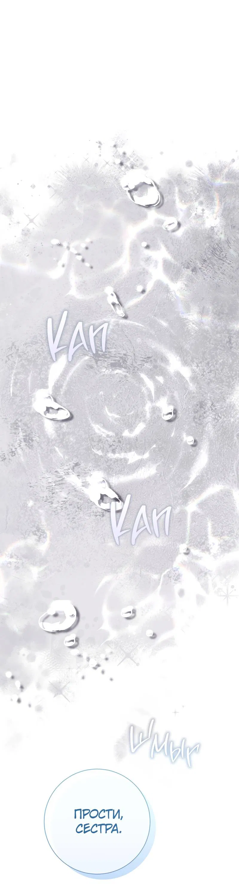 Манга Только твой принц - Глава 26 Страница 1