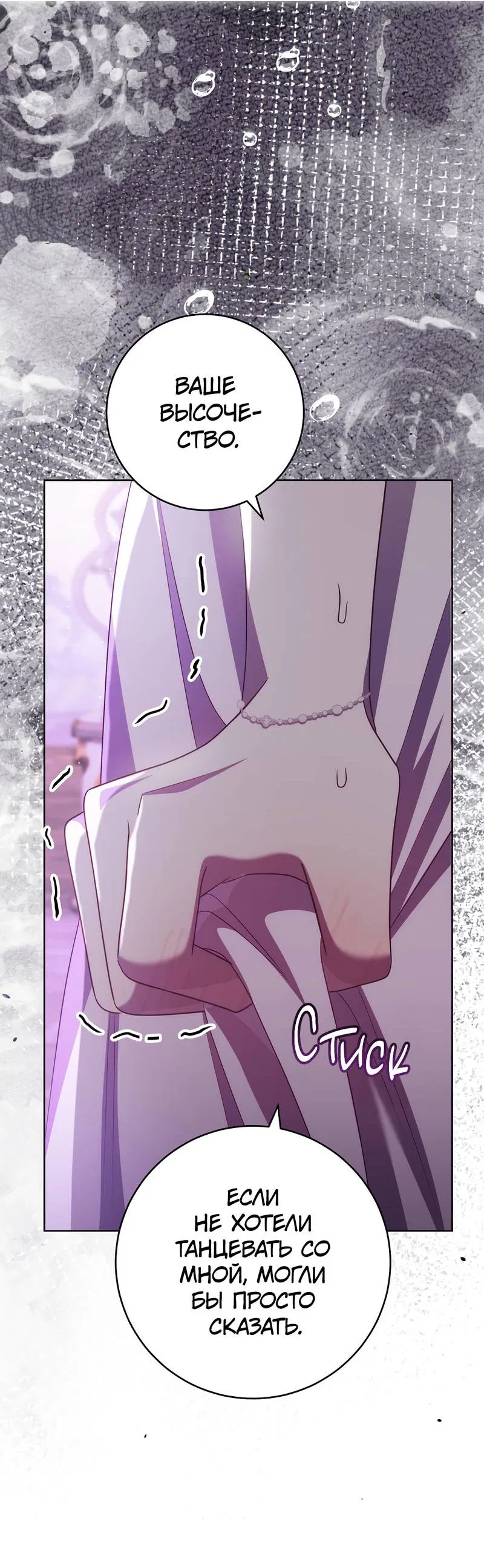 Манга Только твой принц - Глава 26 Страница 39