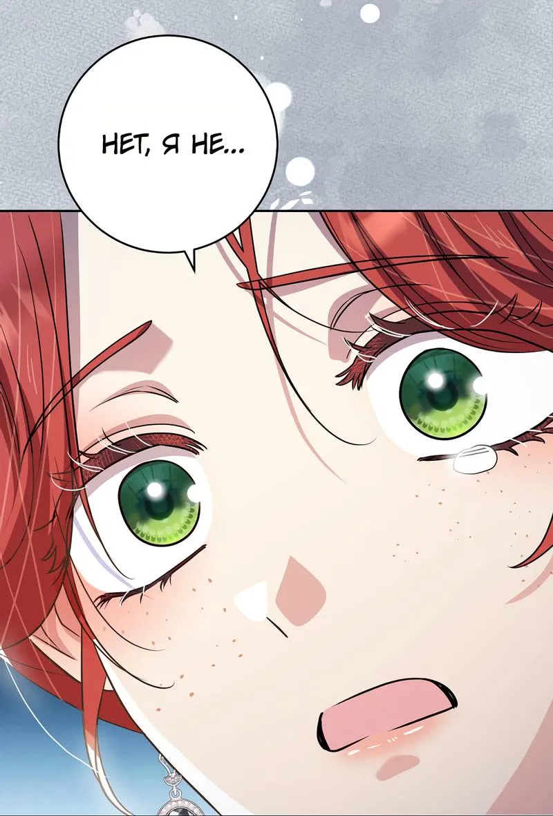 Манга Только твой принц - Глава 26 Страница 65