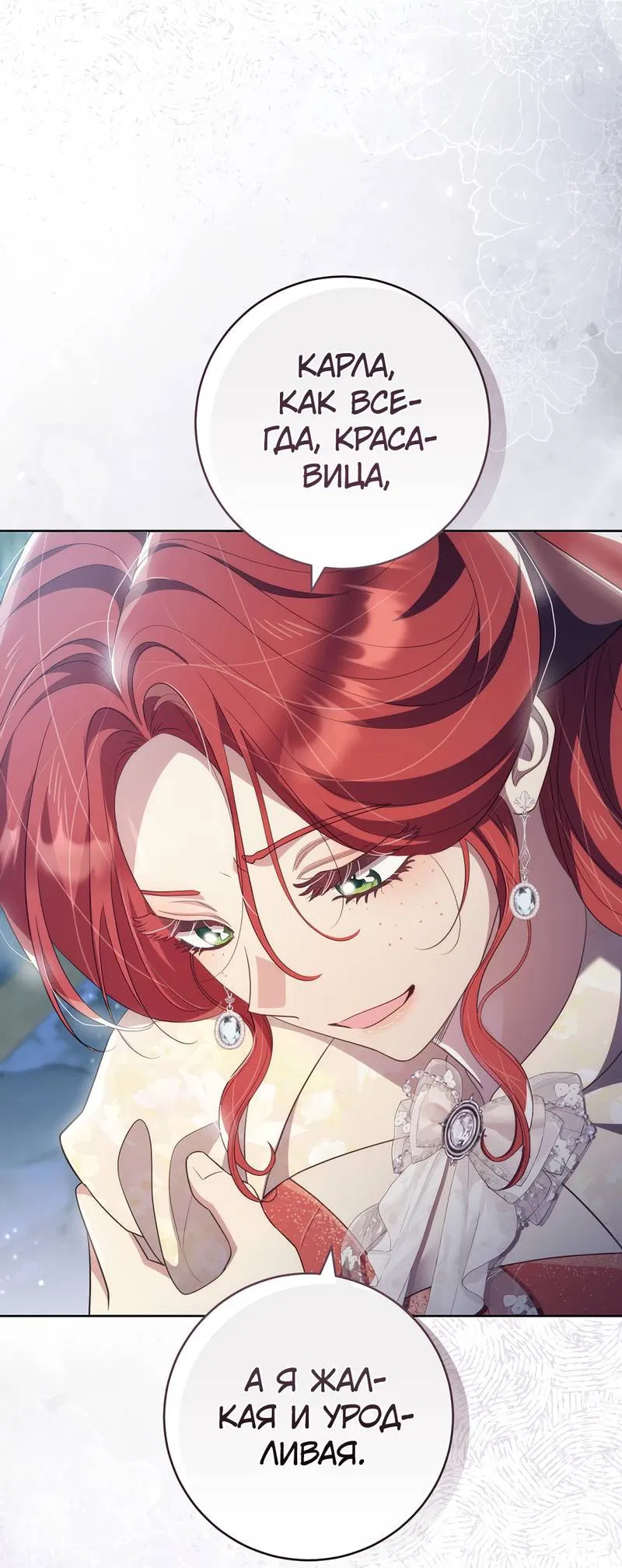 Манга Только твой принц - Глава 26 Страница 58