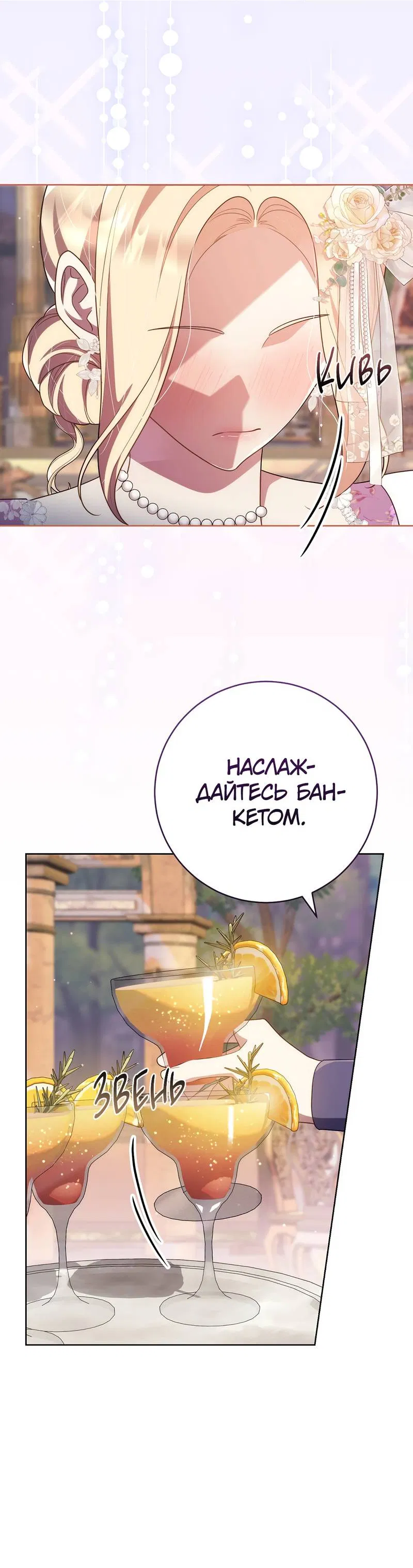 Манга Только твой принц - Глава 26 Страница 48