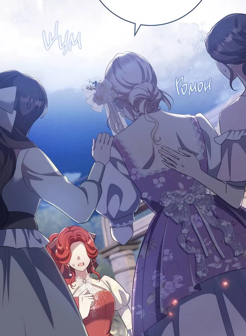 Манга Только твой принц - Глава 26 Страница 7