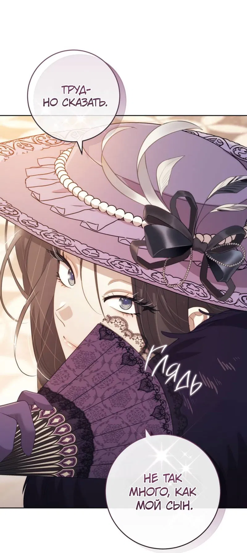 Манга Только твой принц - Глава 25 Страница 14