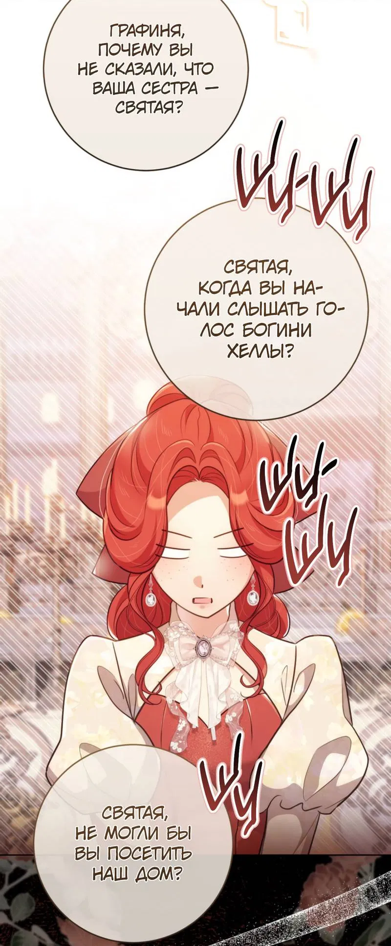 Манга Только твой принц - Глава 25 Страница 50