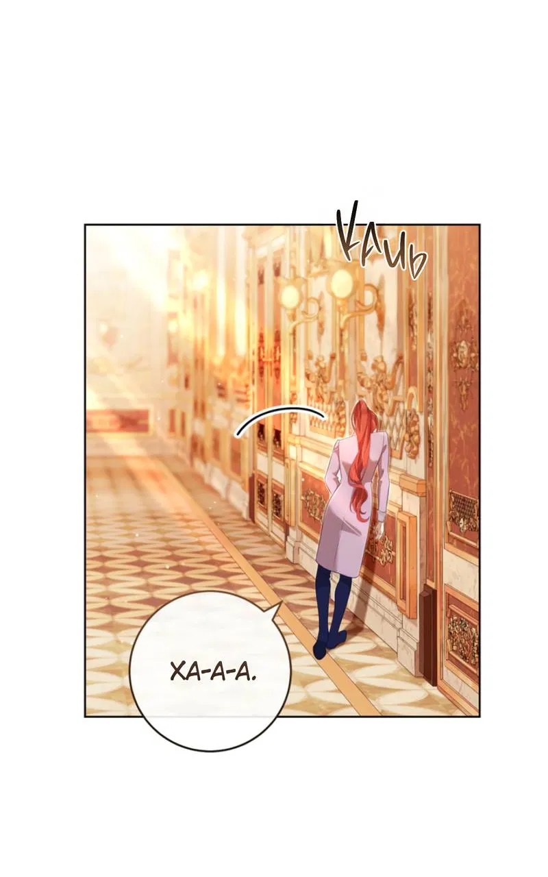 Манга Только твой принц - Глава 25 Страница 27