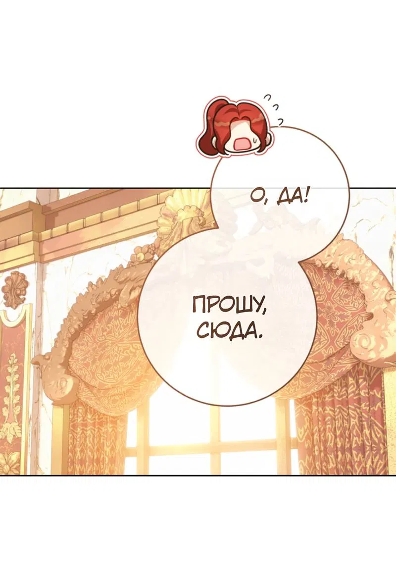 Манга Только твой принц - Глава 25 Страница 11