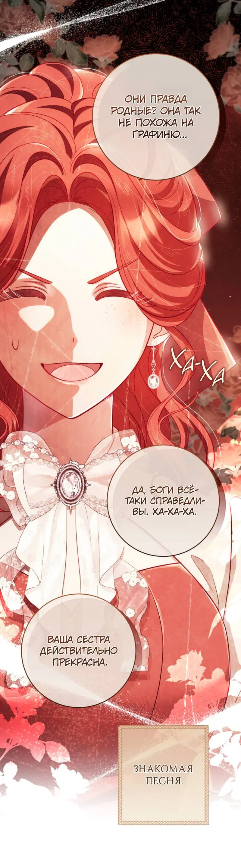 Манга Только твой принц - Глава 25 Страница 51