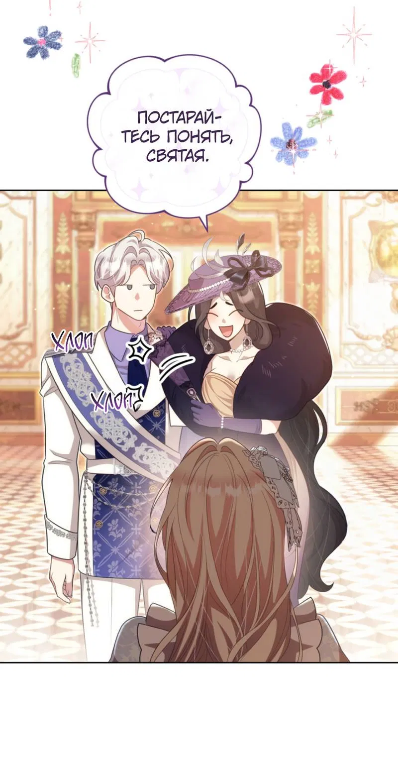 Манга Только твой принц - Глава 25 Страница 5