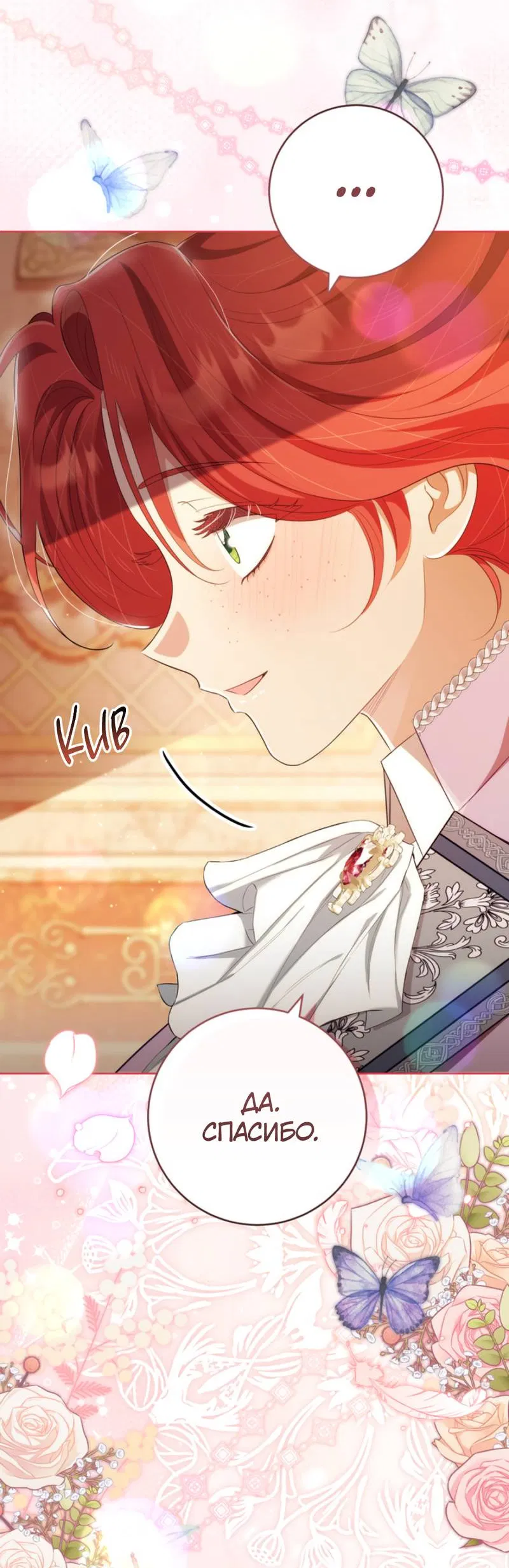 Манга Только твой принц - Глава 25 Страница 46